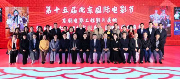 中文免费综合精品 系念中国电影出身120年，21部京剧电影亮相北影节“京剧电影工程”影片展映