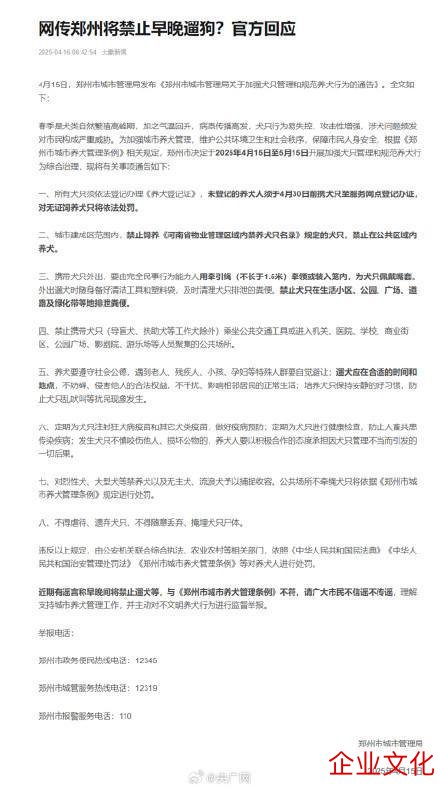 国产日产人成人A片AA 郑州辟谣高低迟早遛狗