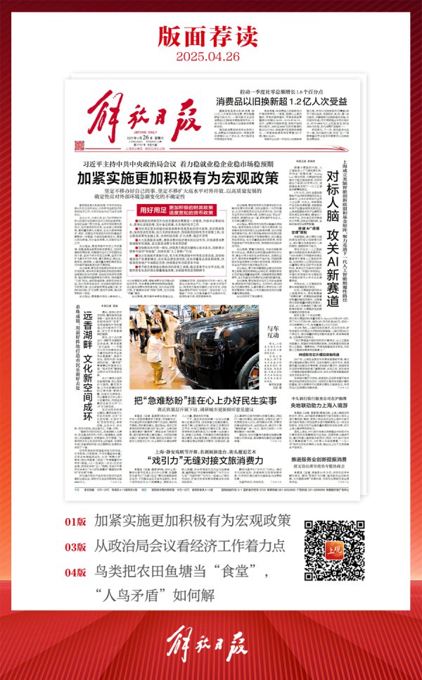 国产精品v国产在线观看a 早读｜阐明了，神舟十九号航天员4月29日复返地球